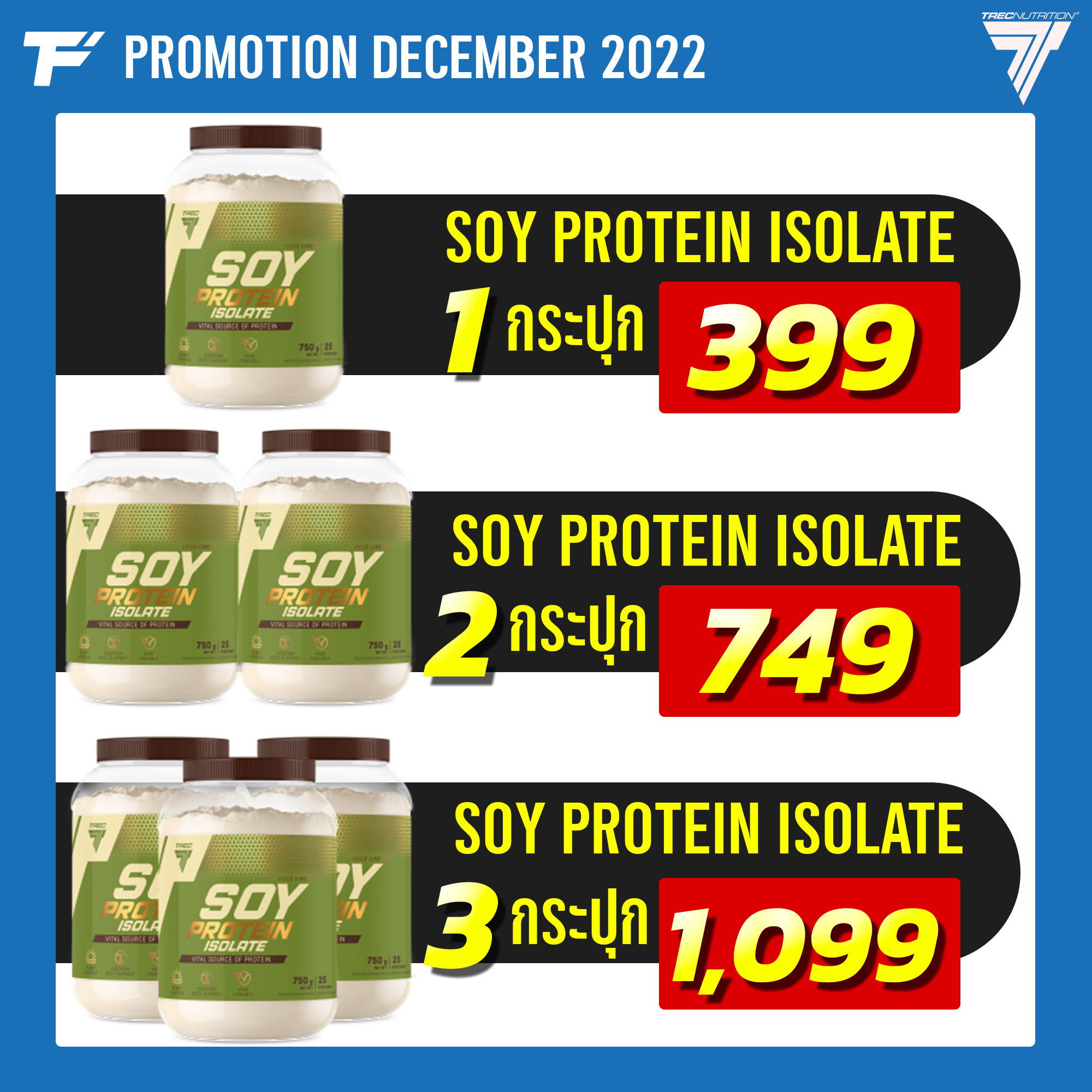 TREC SOY PROTEIN ISOLATE - 750 G