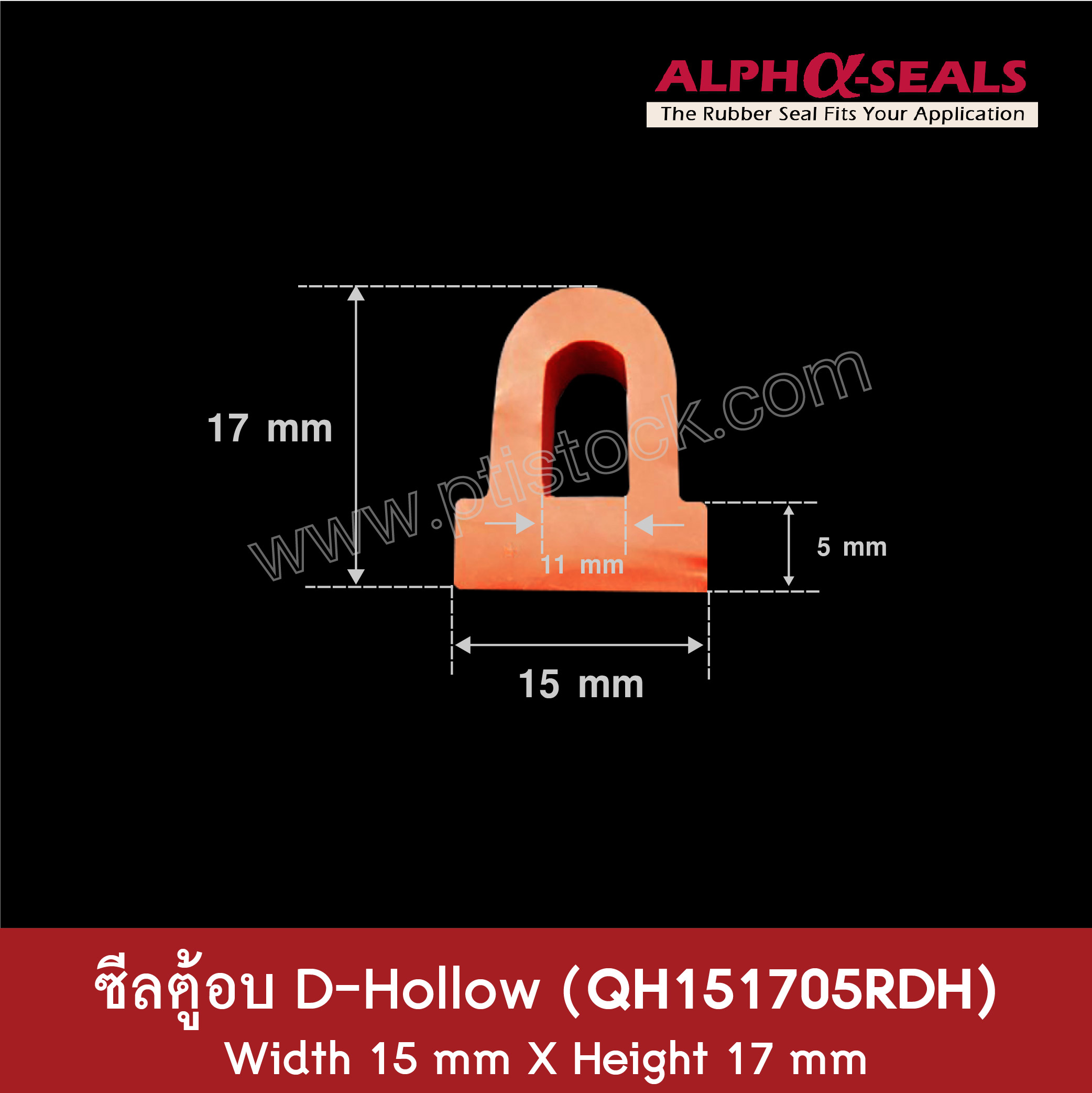 Rubber seal DHollow 15X17 Tel 0621515494 ptistock Ptistock