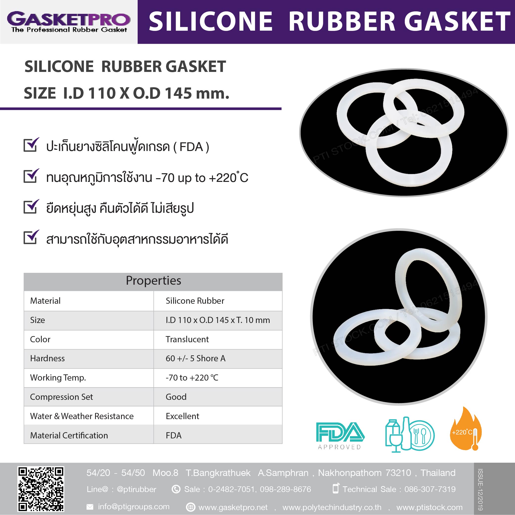 Silicone rubber gasket I.D 110 x O.D 145 mm. Tel 0621515494 LINE