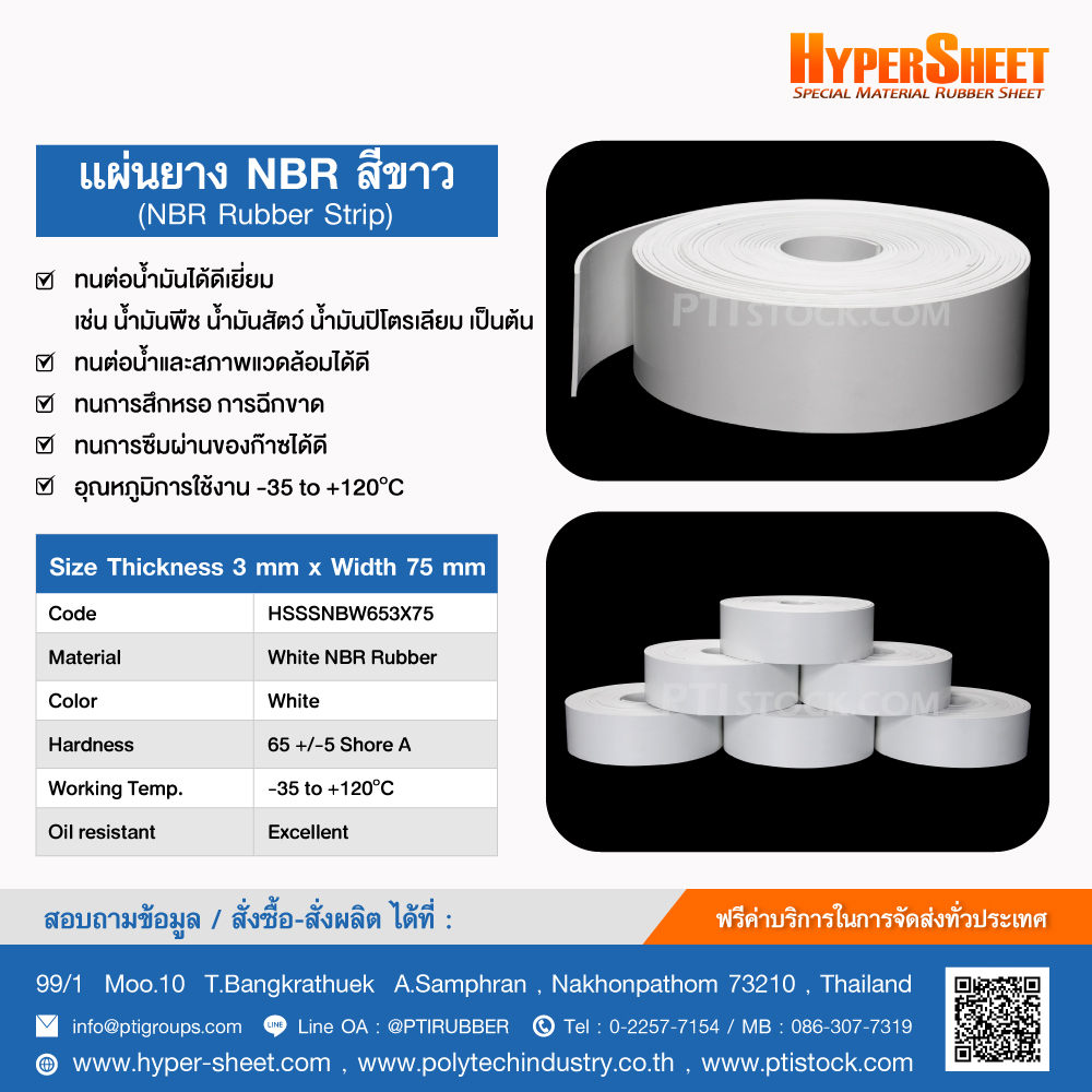 White NBR Rubber Sheet 3 mm (NBR Rubber Strip) ptistock