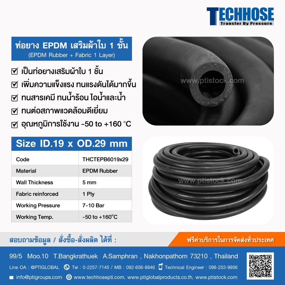 EPDM rubber hose Fabric Reinforced 1 Ply I.D 19 x O.D 29 mm ptistock