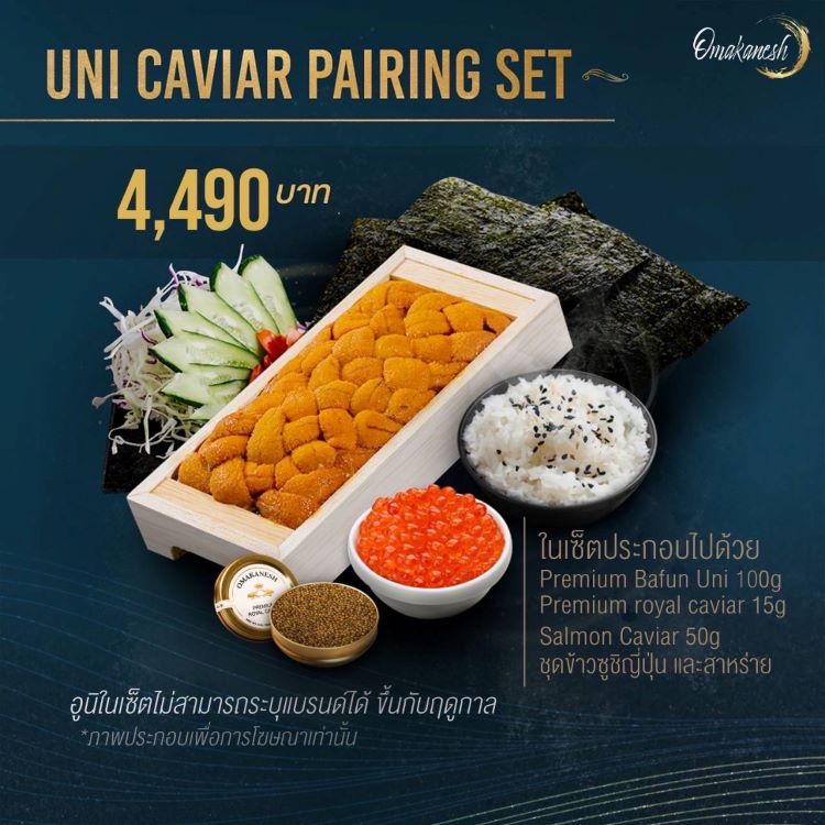 Uni Caviar pairing set