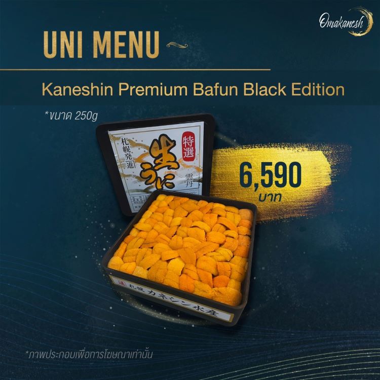 Kaneshin Bafun 250g Special black Box