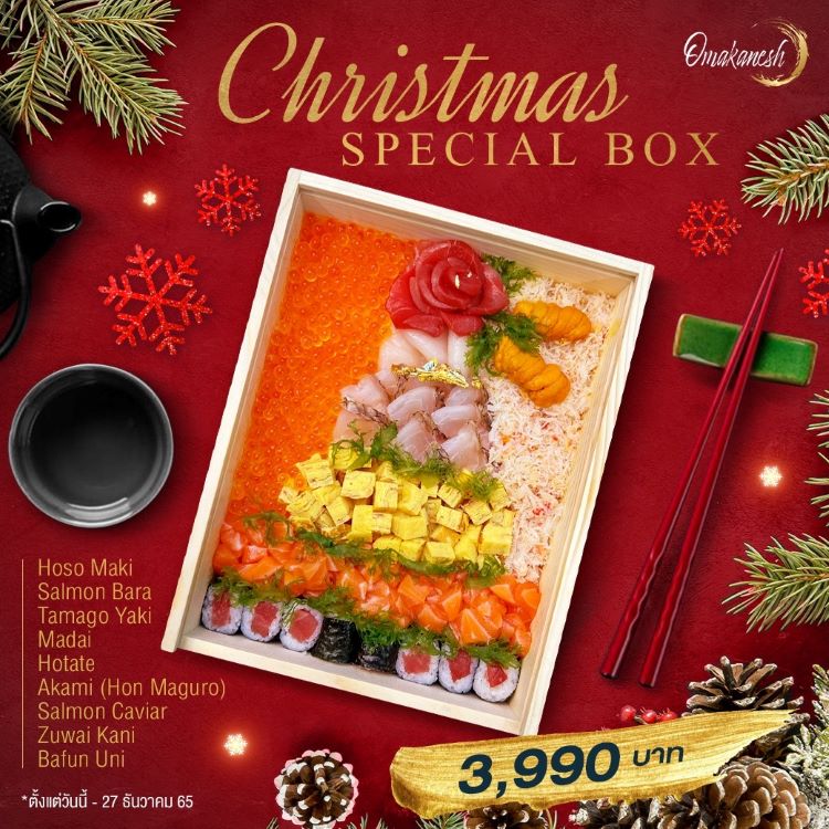 Christmas Special Box