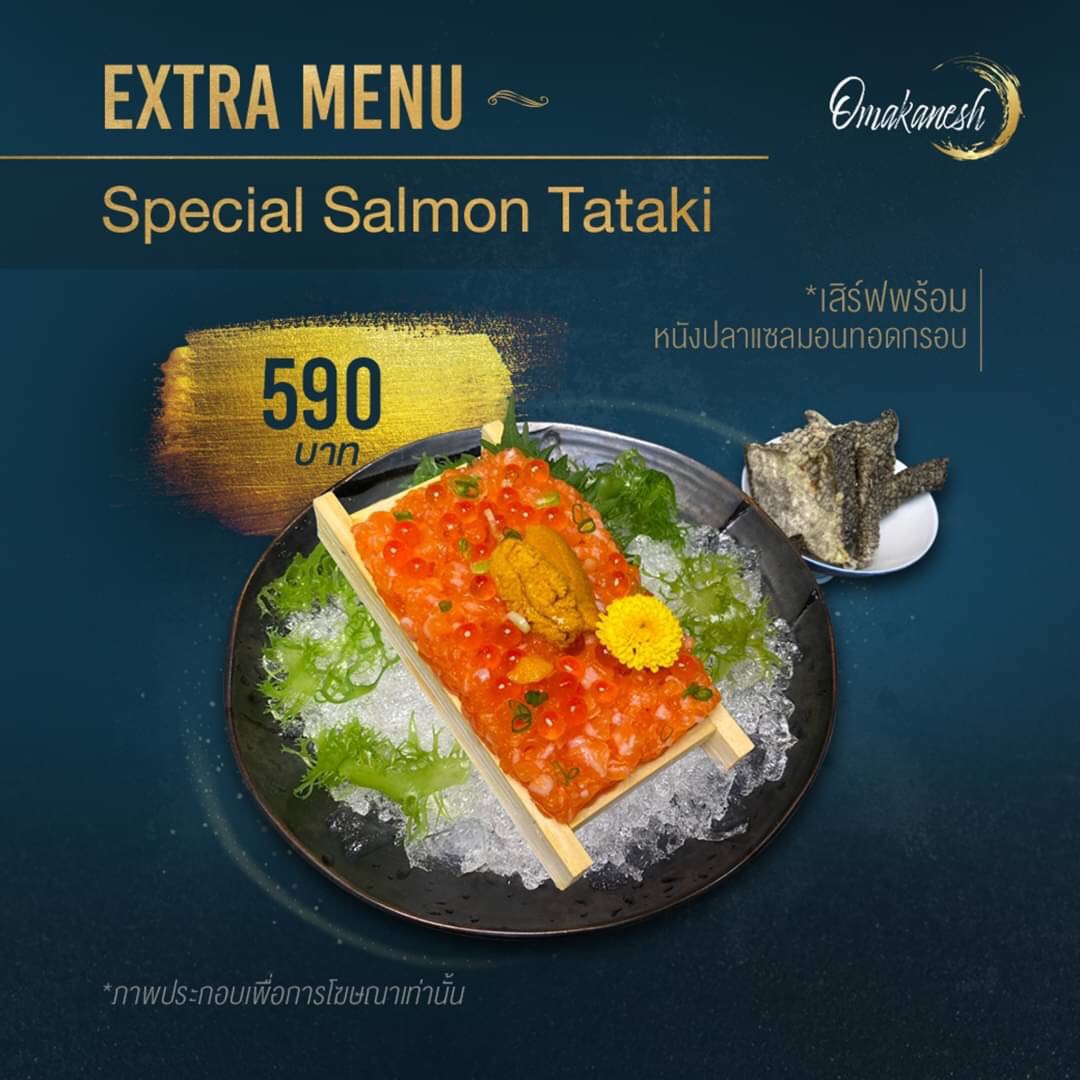 Salmon Tataki  แซลมอนทาทากิ