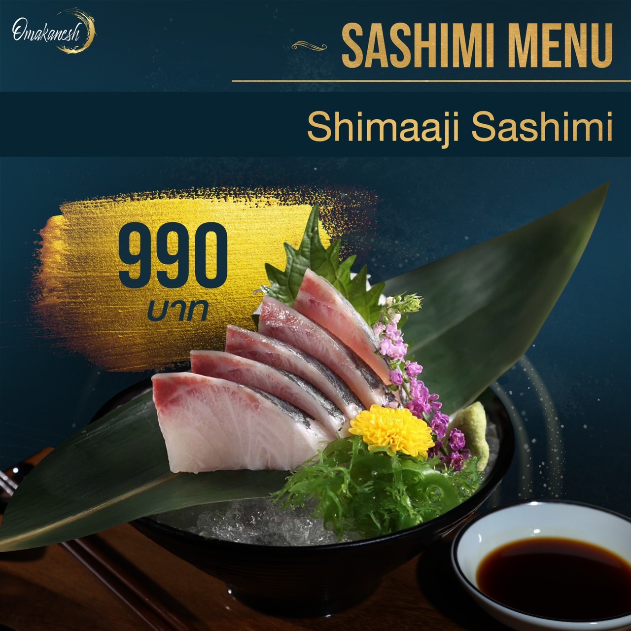 Shimaaji Sashimi ปลาชิมะอะจิซาซิมิ