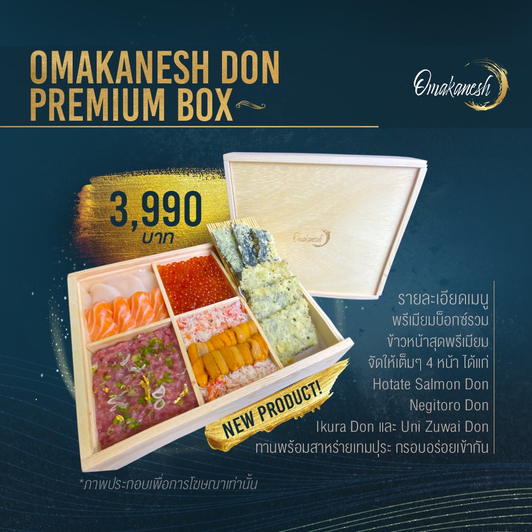 Omakanesh Don Premium Box