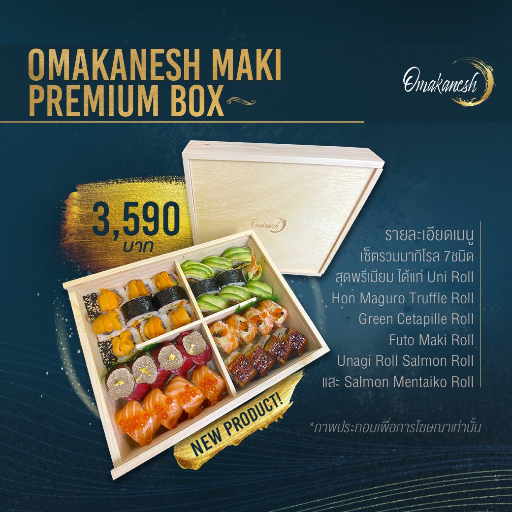 Omakanesh Maki Premium Box