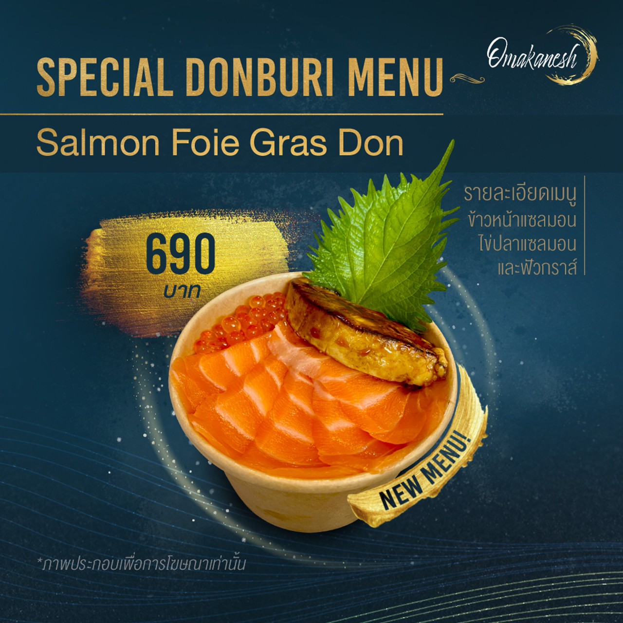 Salmon Foi Gras Don ข้าวหน้าแซลมอน ไข่ปลาและฟัวกราส์