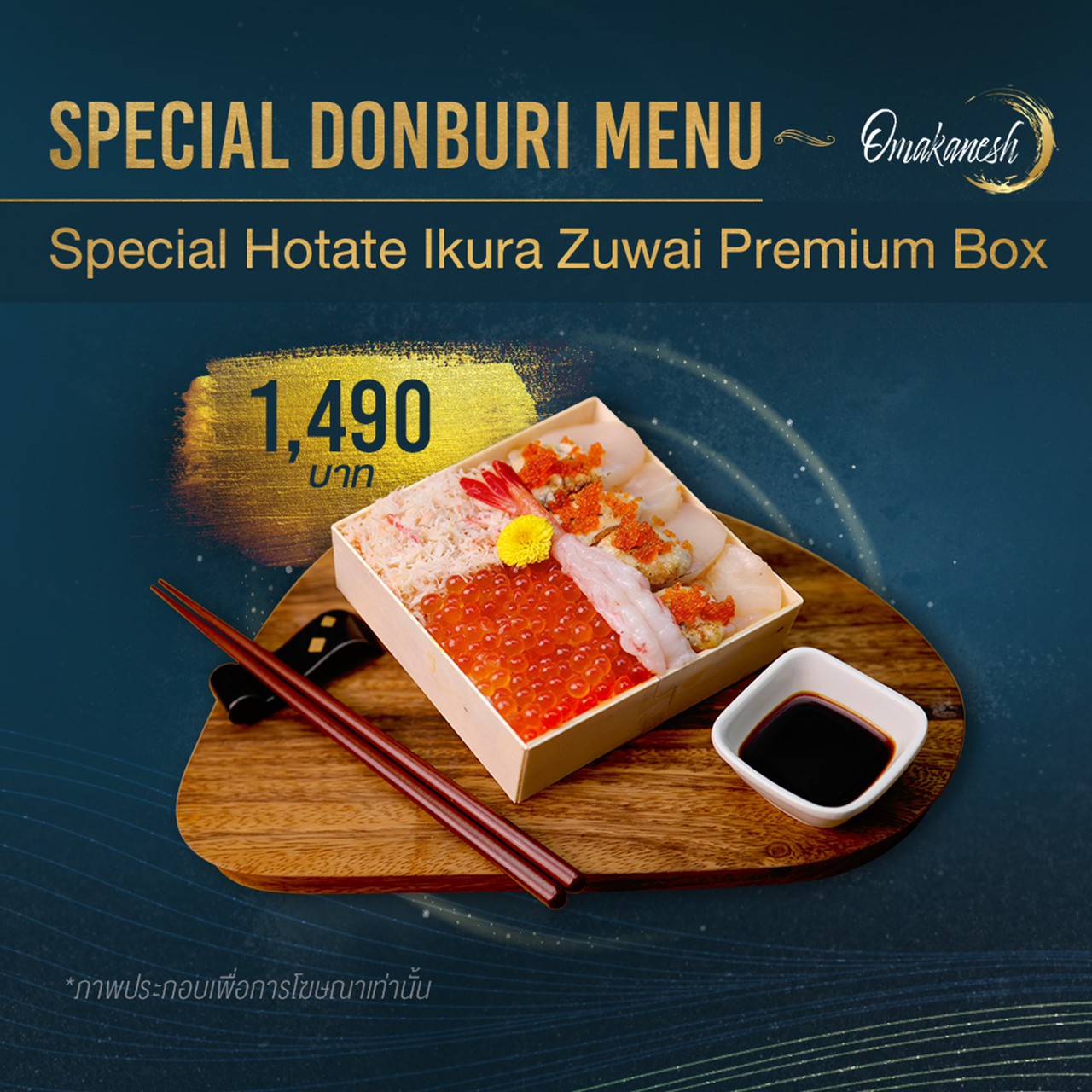 Special Hotate Ikura Zuwai Premium Box  ข้าวหน้าหอยเชลล์โฮตาเตะเนื้อปูซูไวเบนโตะ
