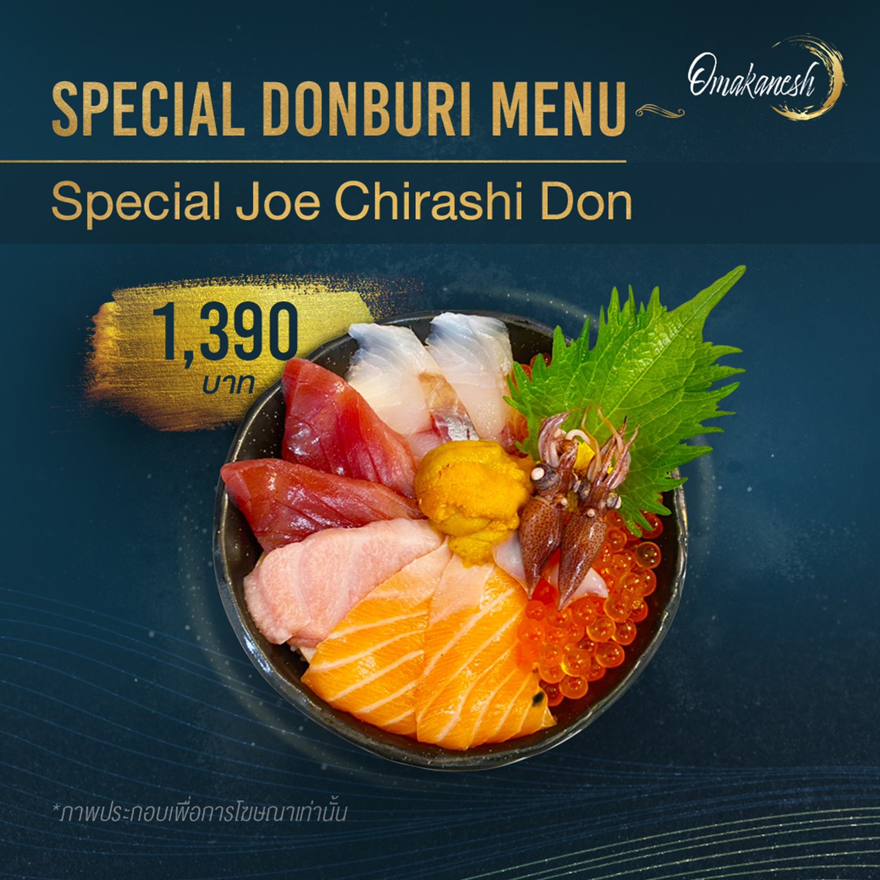 Special Joe Chirashi Don ข้าวหน้าปลาตามฤดูกาล