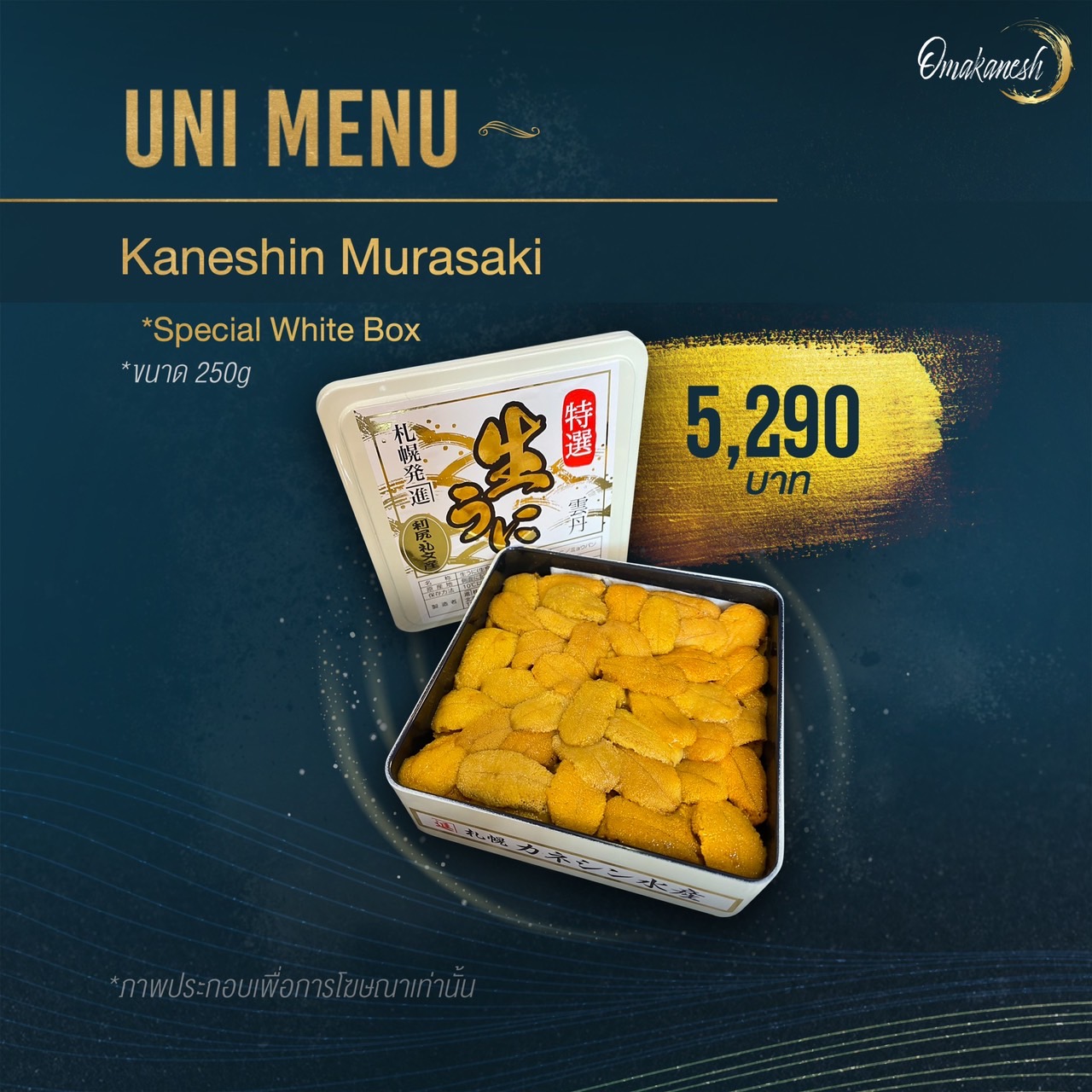 Kaneshin Murasaki 250g Special White Box