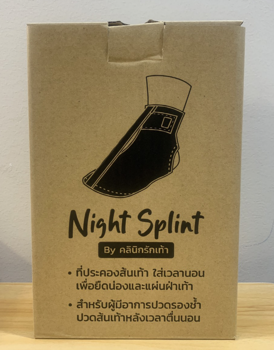 Night Splint สำหรับ ป้องกันเท้าตก - รองช้ำ ปวดส้นเท้าตอนเช้าหลังตื่นนอน แบบ2ชิ้น