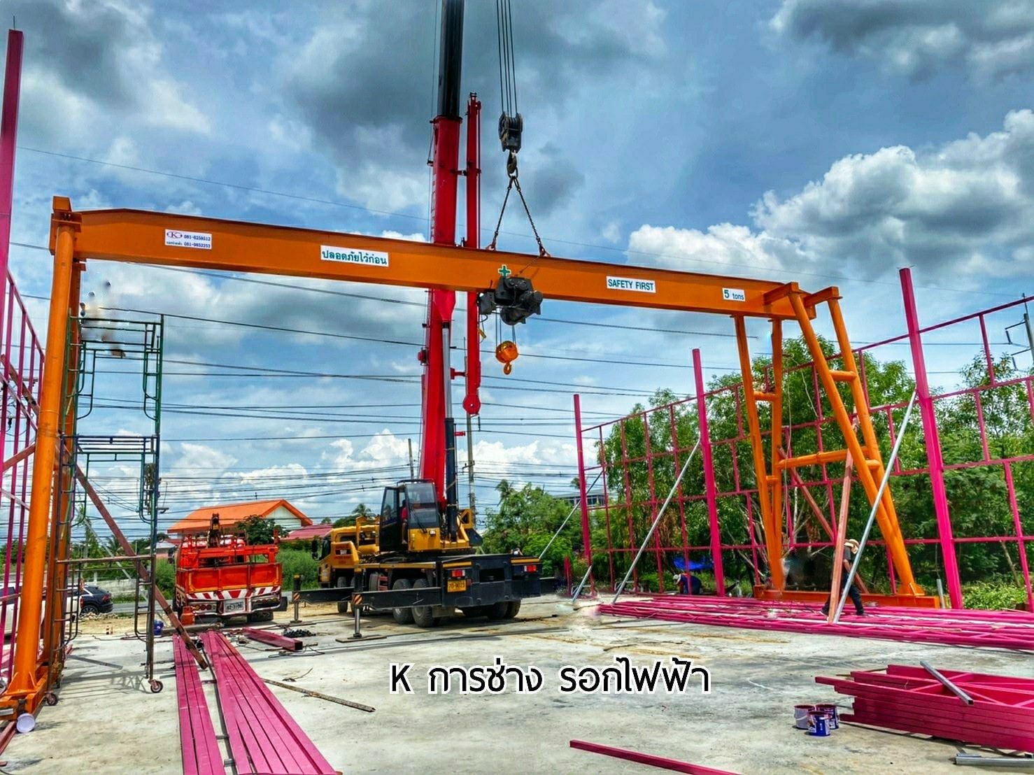 เครนสนาม