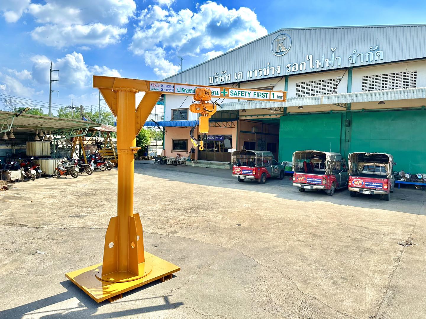 เครนแขนยื่น