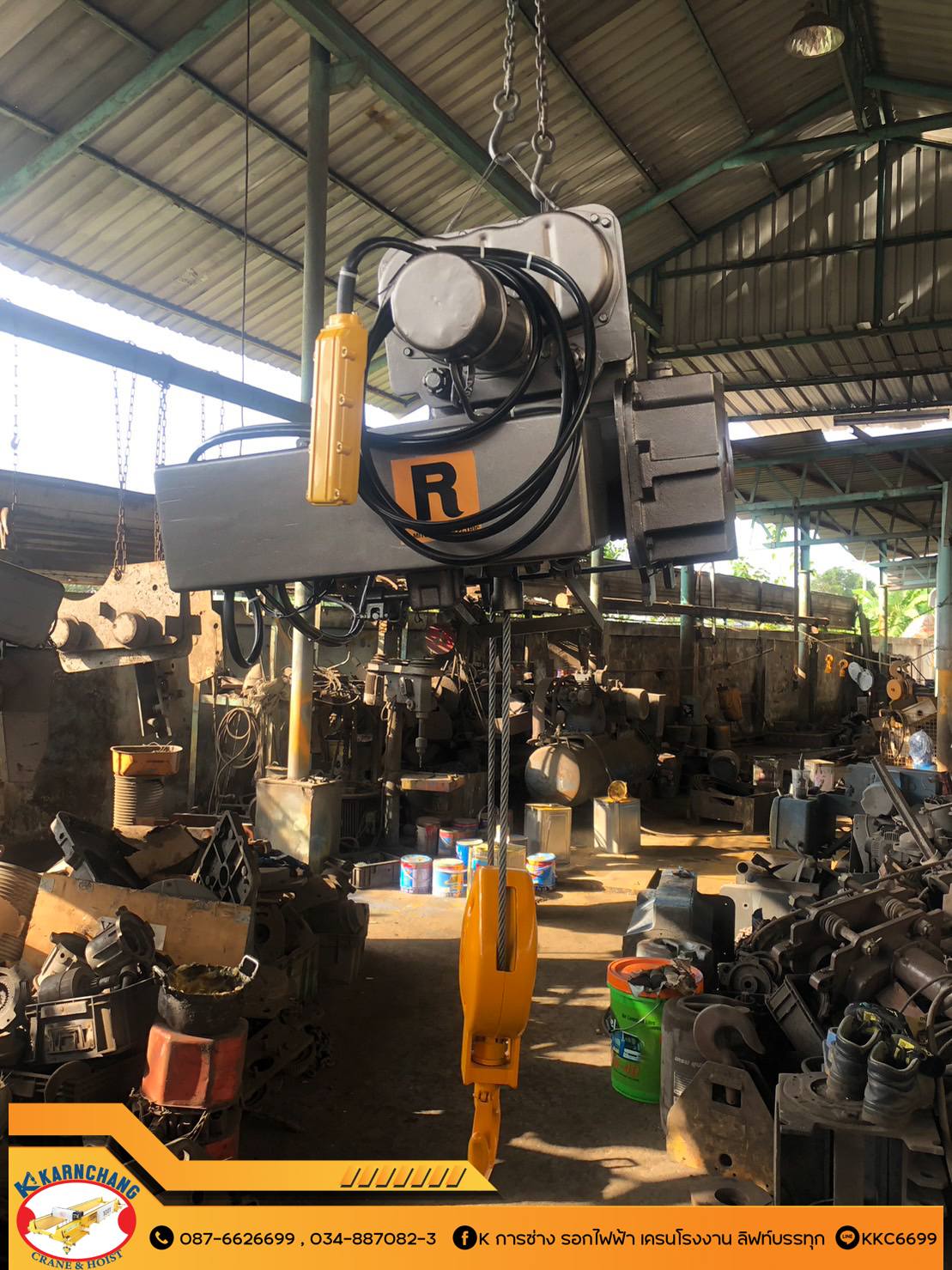 รอกไฟฟ้ามือสอง