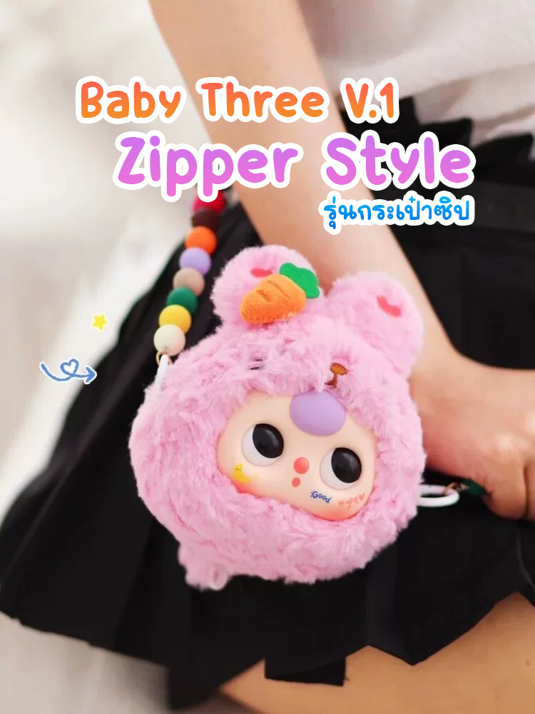 その他 Baby three Amazon.co.jp: Baby three V3 DINOSAUR Baby Three Dinosaurs