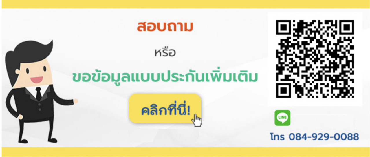 ประกันบริษัทไหนดี ประกันบริษัทไหนดี