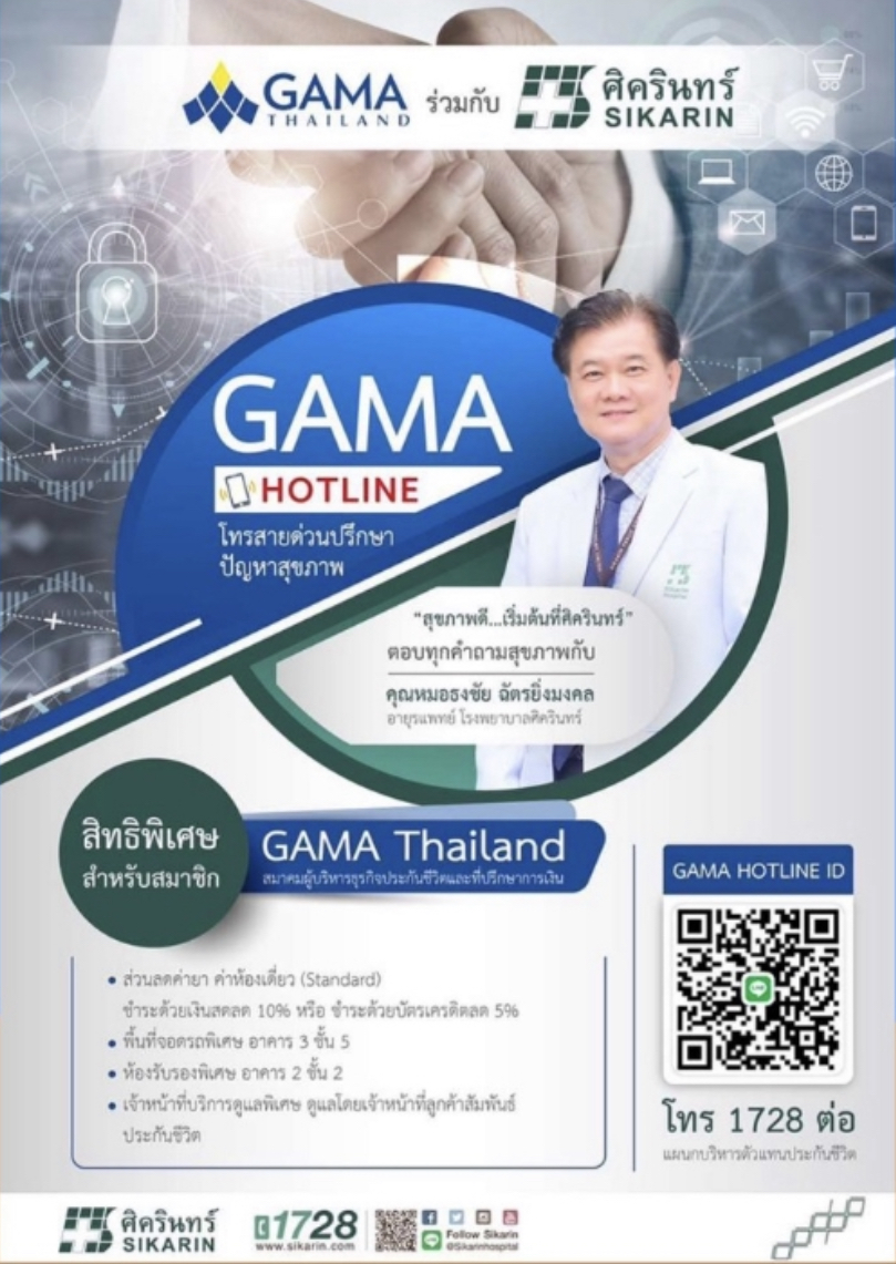 ประกันสุขภาพ ประกันสุขภาพ