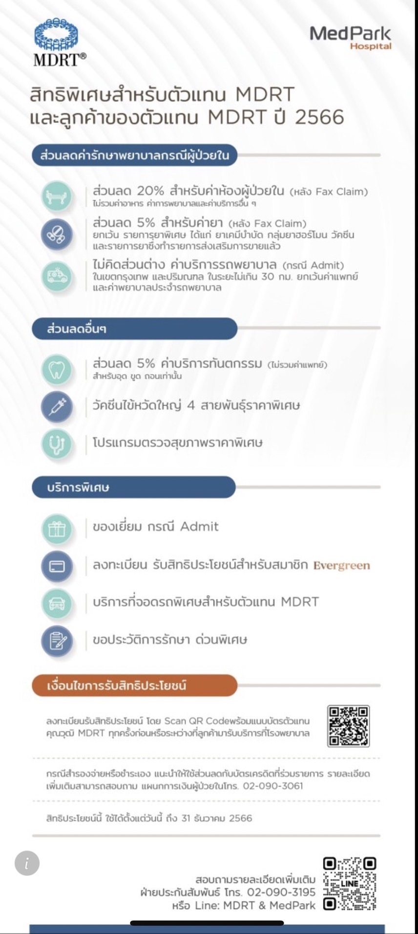 ประกันสุขภาพ ประกันสุขภาพ