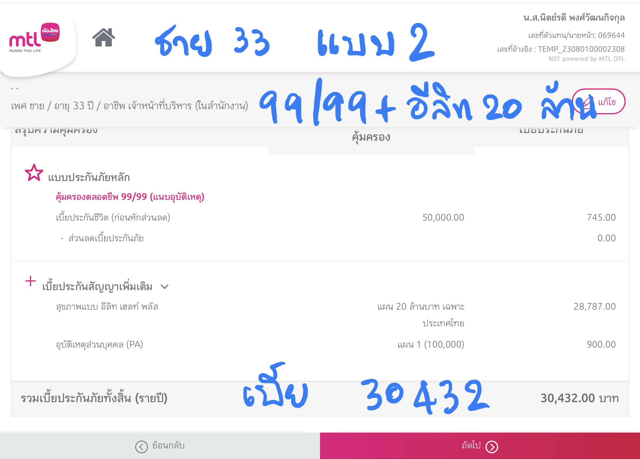 ประกันสุขภาพ ประกันสุขภาพ