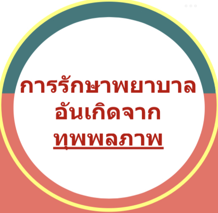 ลดหย่อนภาษี ลดหย่อนภาษี