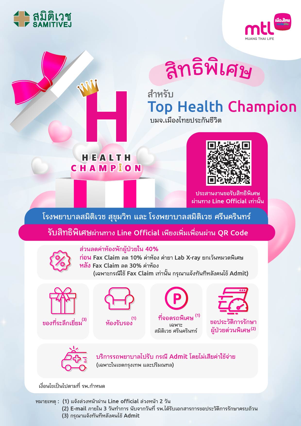 ประกันสุขภาพ ประกันสุขภาพ