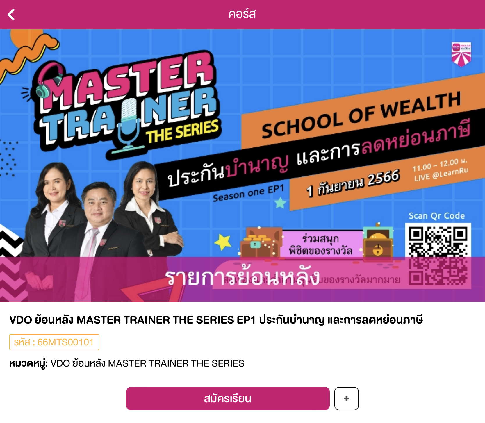 ตัวแทนประกันชีวิต ตัวแทนประกันชีวิต