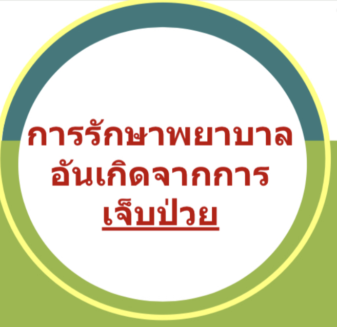 ลดหย่อนภาษี ลดหย่อนภาษี