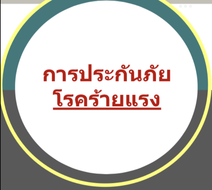 ลดหย่อนภาษี ลดหย่อนภาษี