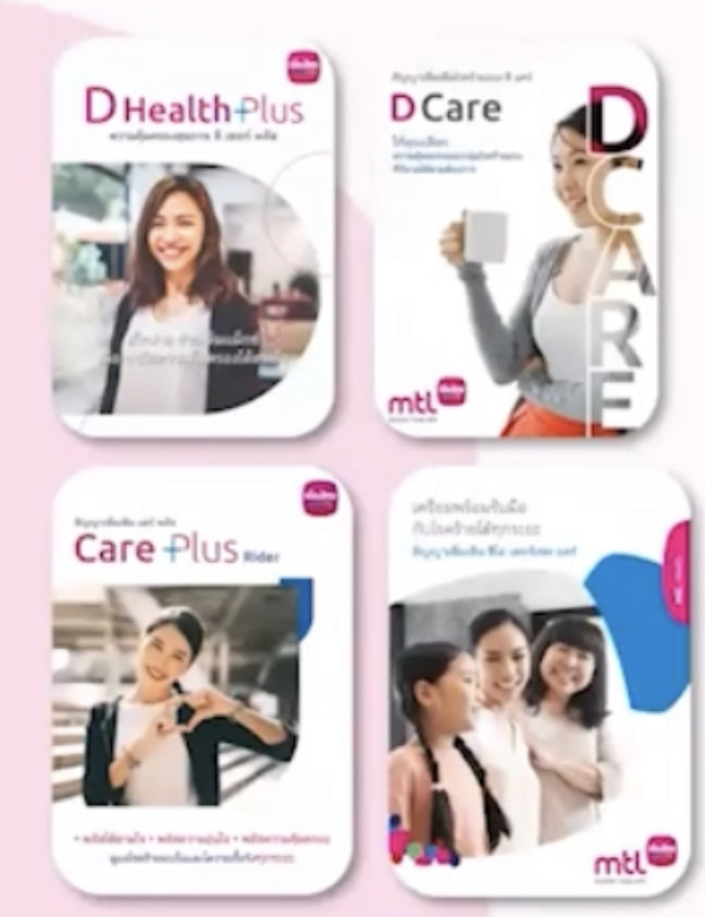 ส่วนลดเบี้ย ส่วนลดเบี้ย