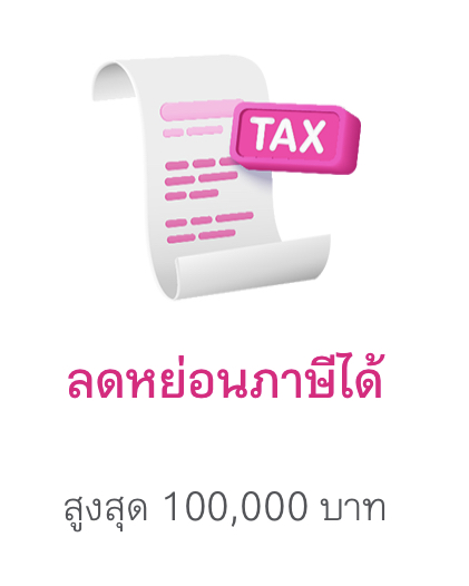 ประกันออมเงิน ประกันออมเงิน