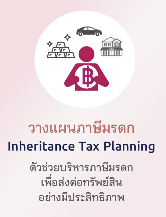 มรดก มรดก