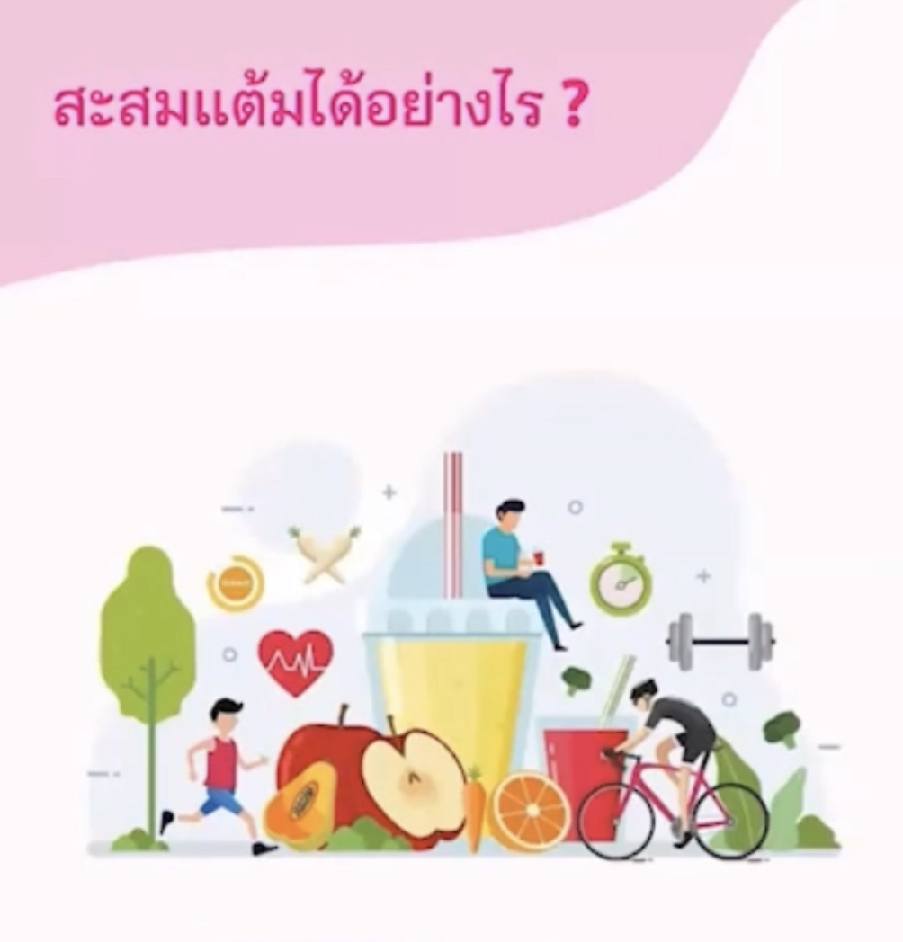 ส่วนลดเบี้ย ส่วนลดเบี้ย