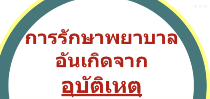 ลดหย่อนภาษี ลดหย่อนภาษี