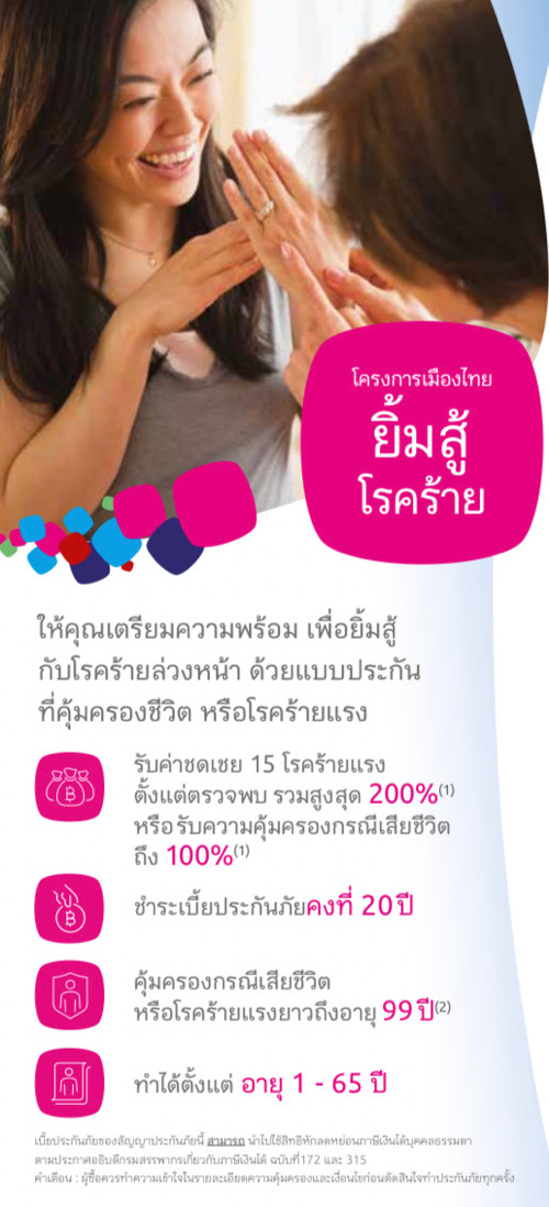 โรคร้ายแรง โรคร้ายแรง