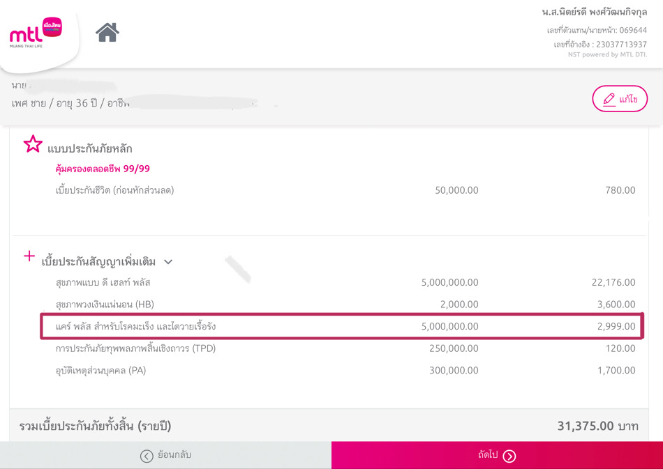 คีโม รักษามะเร็ง