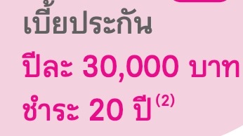 ประกันมรดก ประกันมรดก