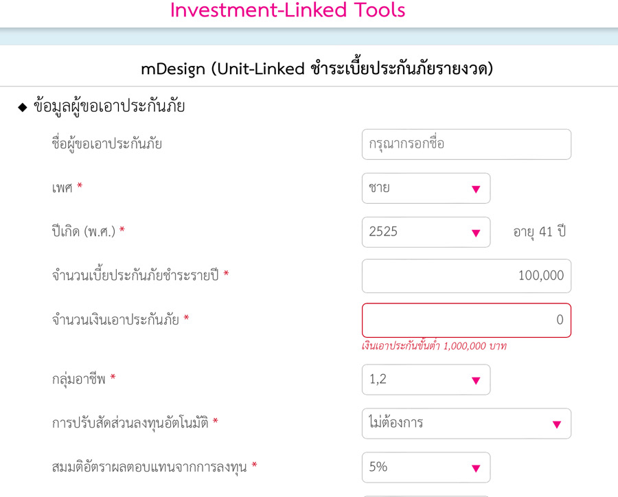 ยูนิตลิ้งค์ ยูนิตลิ้งค์