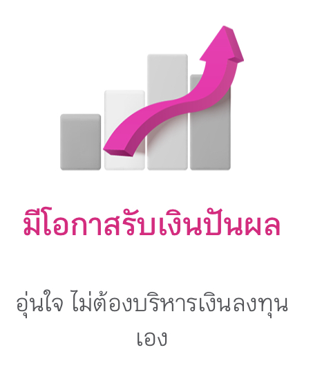 ประกันออมเงิน ประกันออมเงิน