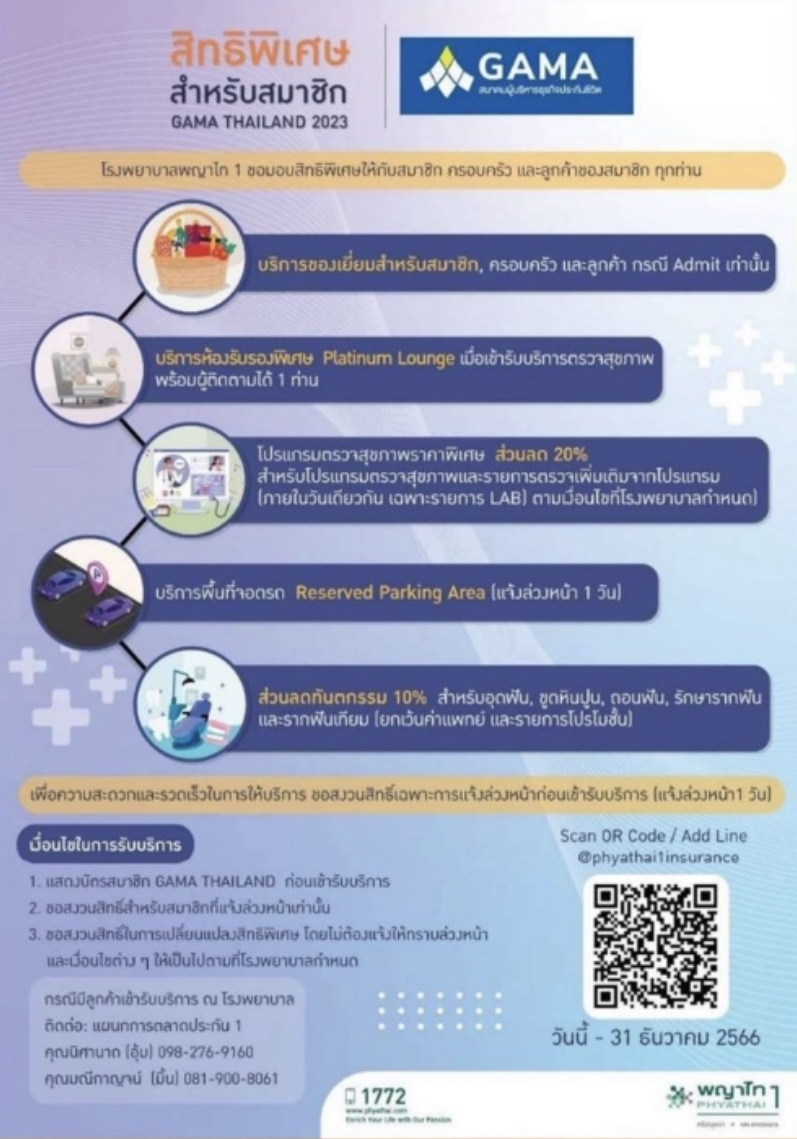 ประกันสุขภาพ ประกันสุขภาพ