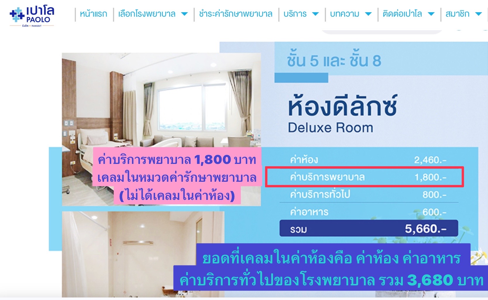 ประกันสุขภาพ ประกันสุขภาพ