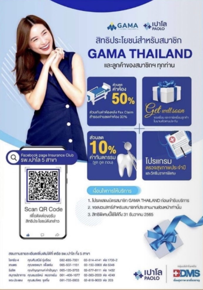 ประกันสุขภาพ ประกันสุขภาพ