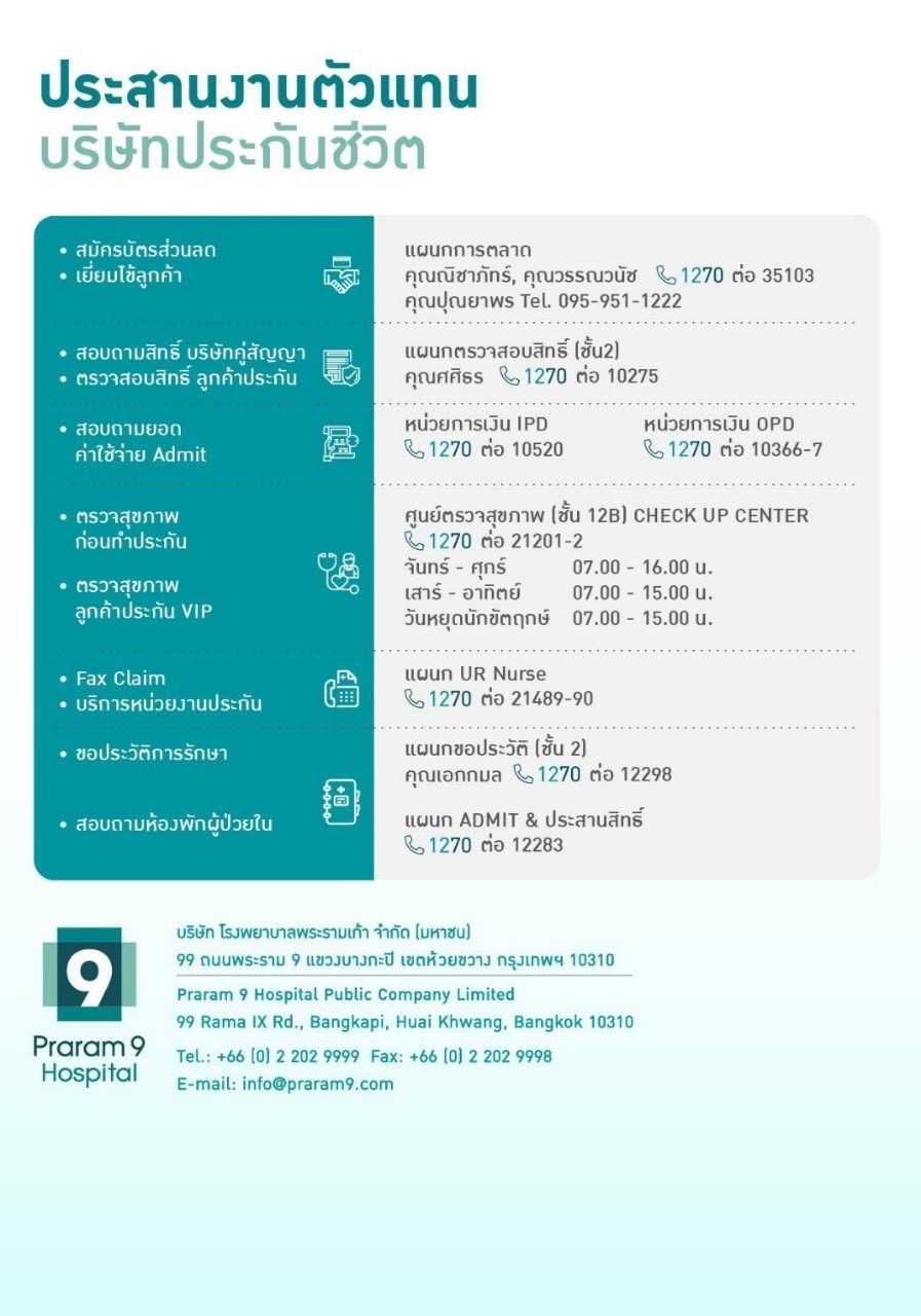 ประกันสุขภาพ ประกันสุขภาพ
