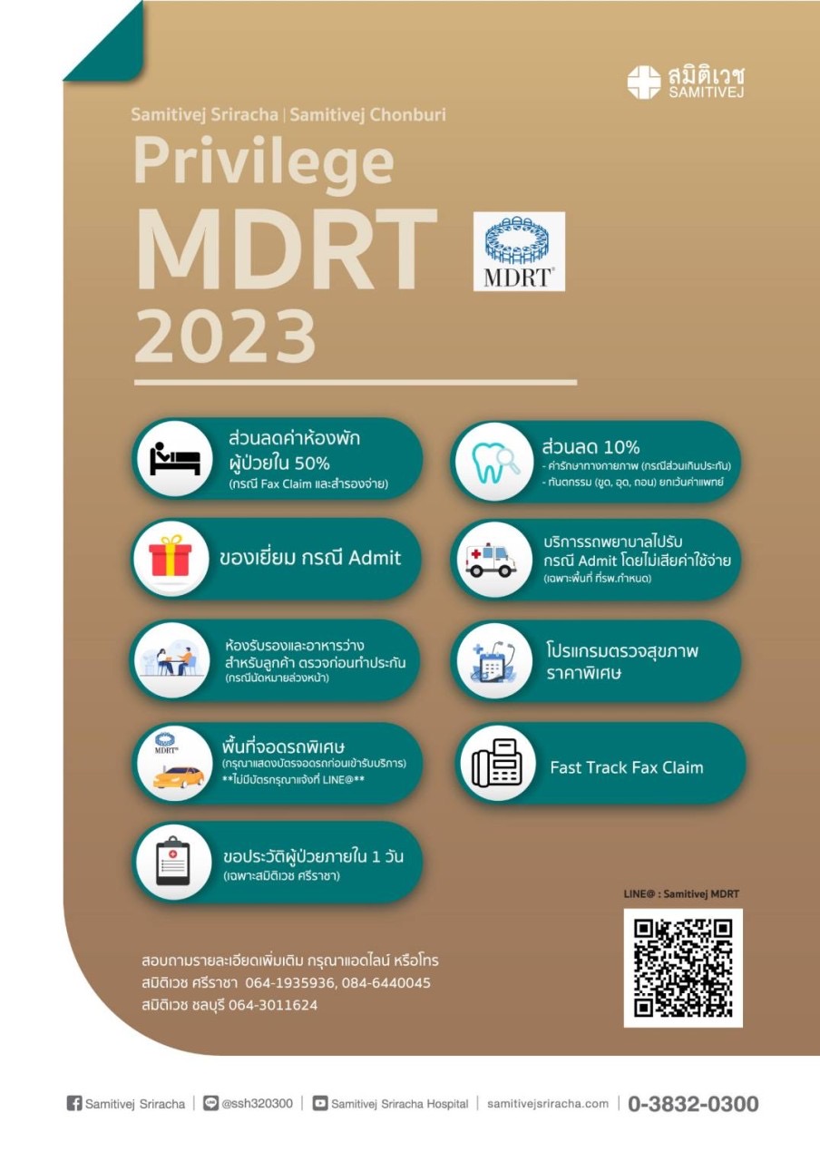 ประกันสุขภาพ ประกันสุขภาพ