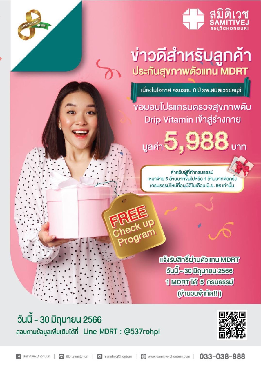 ตรวจสุขภาพ ตรวจสุขภาพ