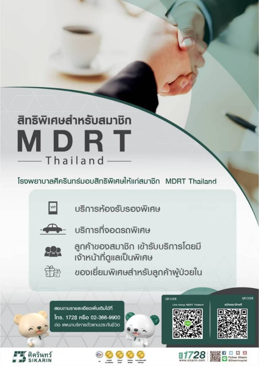 ประกันสุขภาพ ประกันสุขภาพ