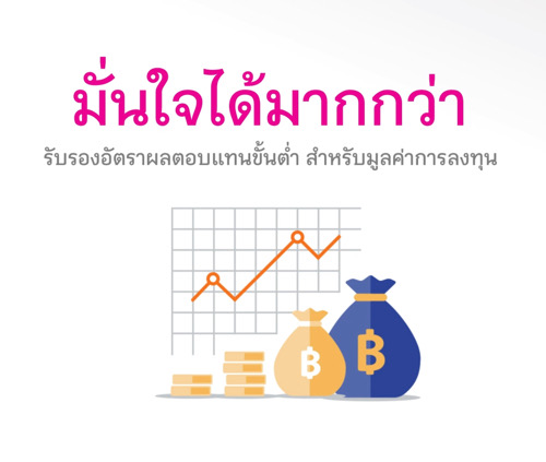 ลดหย่อนภาษี ลดหย่อนภาษี