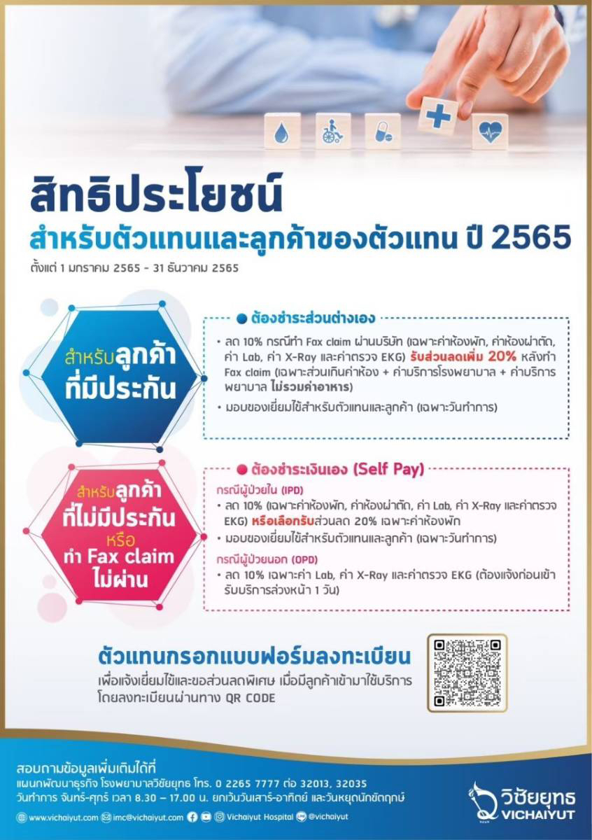 ประกันสุขภาพ ประกันสุขภาพ