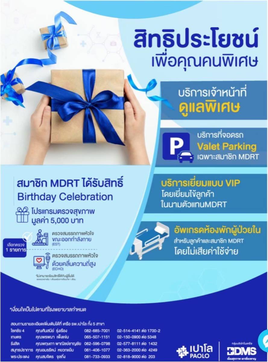 ประกันสุขภาพ ประกันสุขภาพ